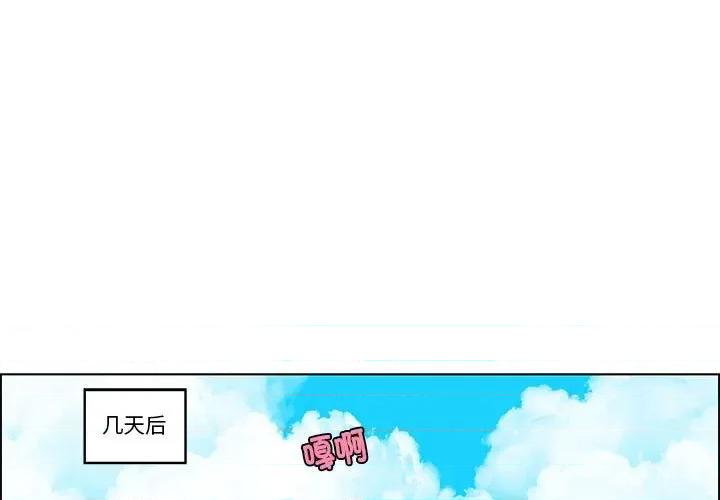 起开魔王君 起开魔王君-起开魔王君 第245话 第1页