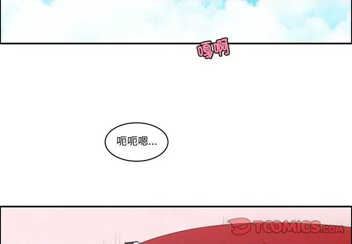 起开魔王君 起开魔王君-起开魔王君 第245话 第2页