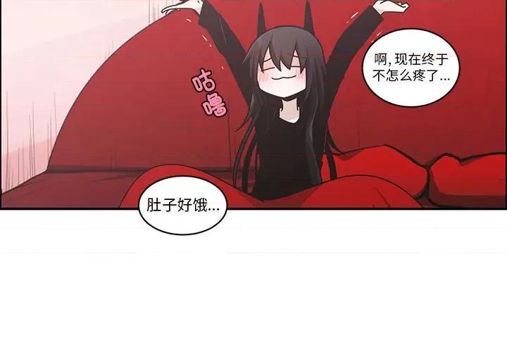 起开魔王君 起开魔王君-起开魔王君 第245话 第3页