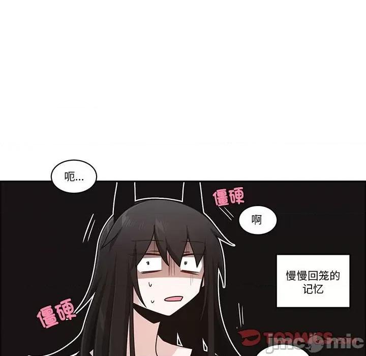 起开魔王君 起开魔王君-起开魔王君 第245话 第10页