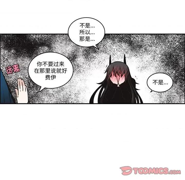 起开魔王君 起开魔王君-起开魔王君 第245话 第14页