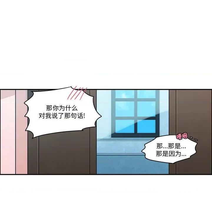 起开魔王君 起开魔王君-起开魔王君 第245话 第16页