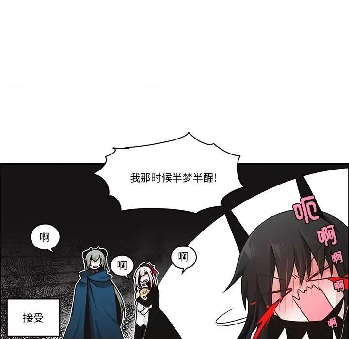 起开魔王君 起开魔王君-起开魔王君 第245话 第17页