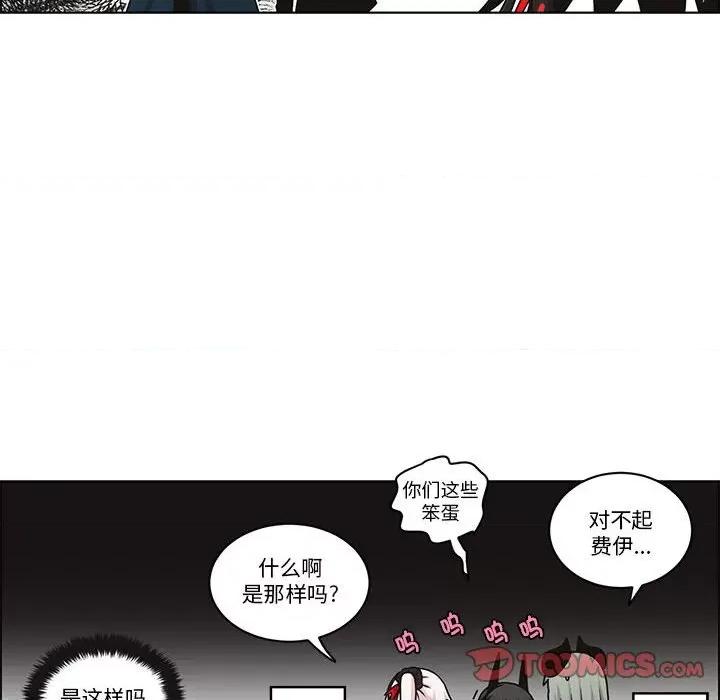 起开魔王君 起开魔王君-起开魔王君 第245话 第18页