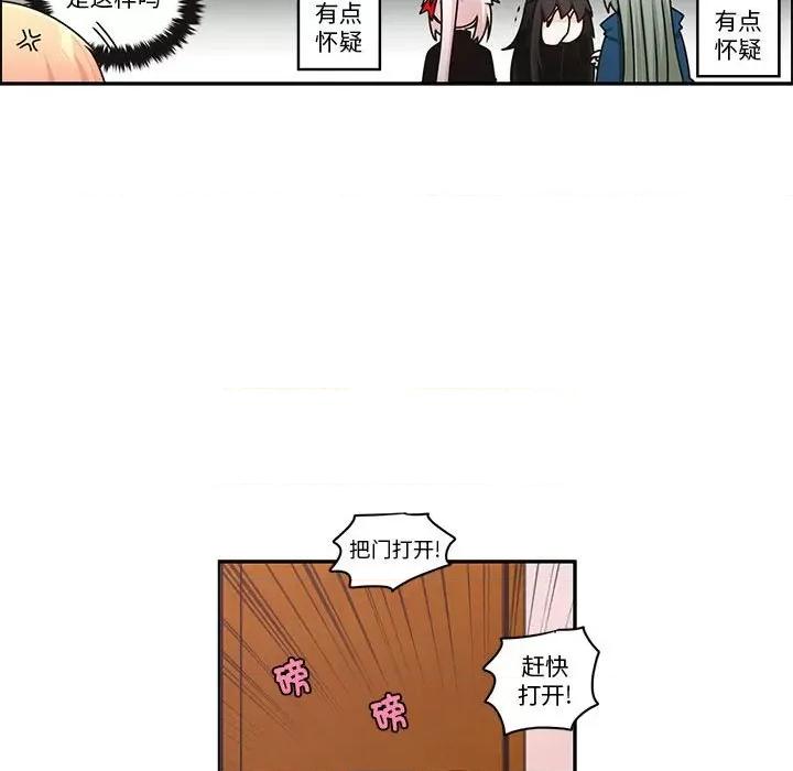 起开魔王君 起开魔王君-起开魔王君 第245话 第19页