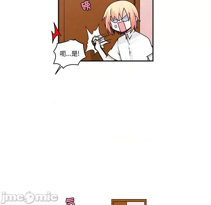 起开魔王君 起开魔王君-起开魔王君 第245话 第20页