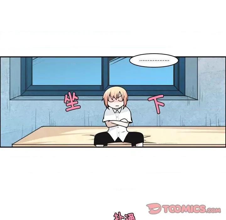 起开魔王君 起开魔王君-起开魔王君 第245话 第22页