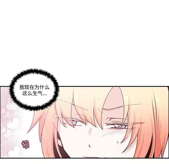起开魔王君 起开魔王君-起开魔王君 第245话 第24页