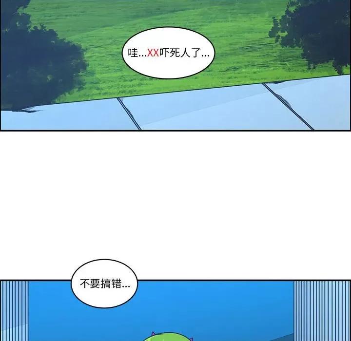 起开魔王君 起开魔王君-起开魔王君 第245话 第28页