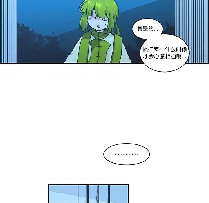起开魔王君 起开魔王君-起开魔王君 第245话 第29页