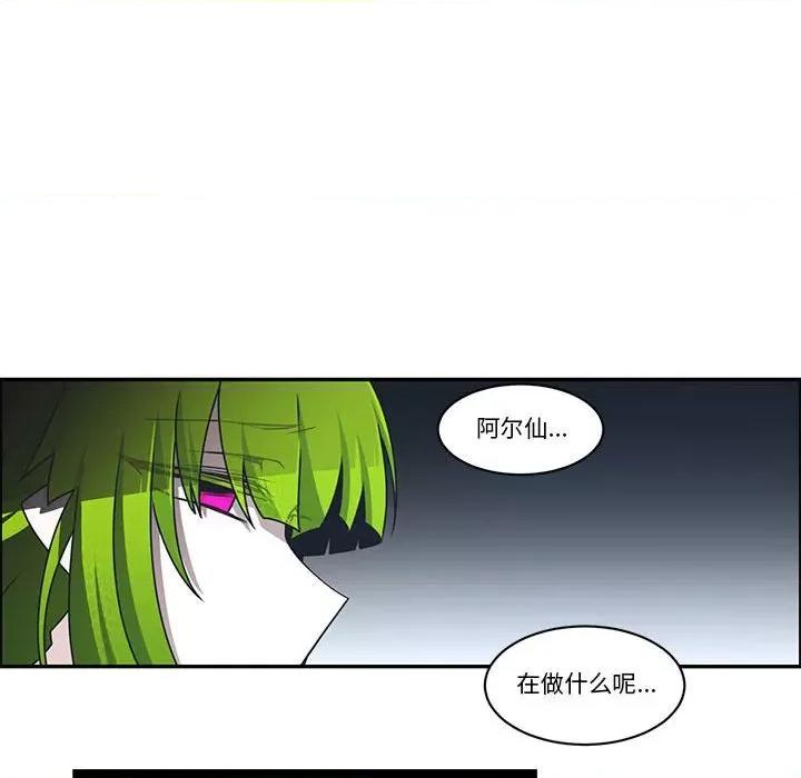 起开魔王君 起开魔王君-起开魔王君 第245话 第32页
