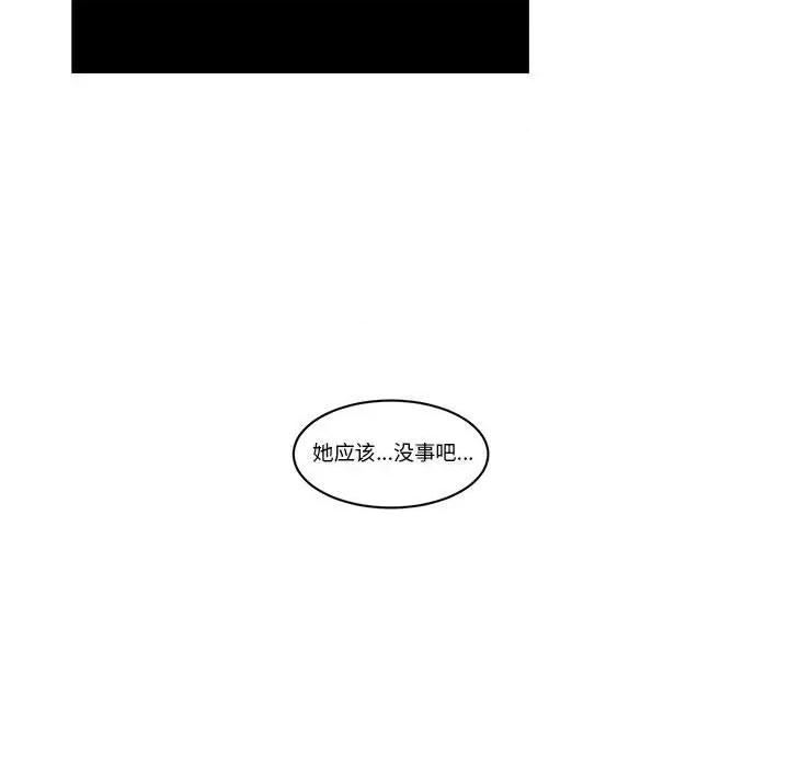 起开魔王君 起开魔王君-起开魔王君 第245话 第33页