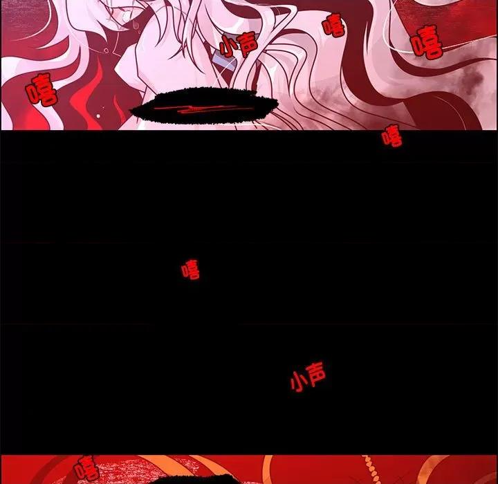 起开魔王君 起开魔王君-起开魔王君 第245话 第43页