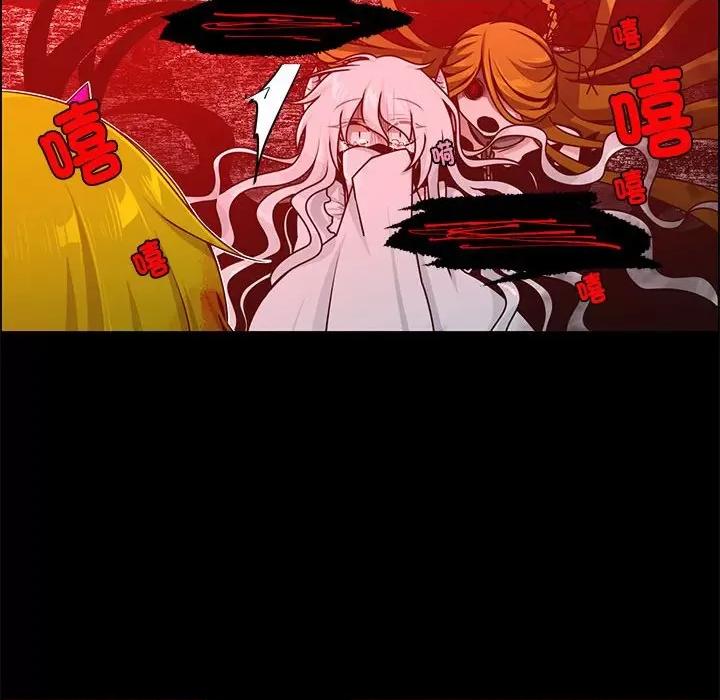 起开魔王君 起开魔王君-起开魔王君 第245话 第44页