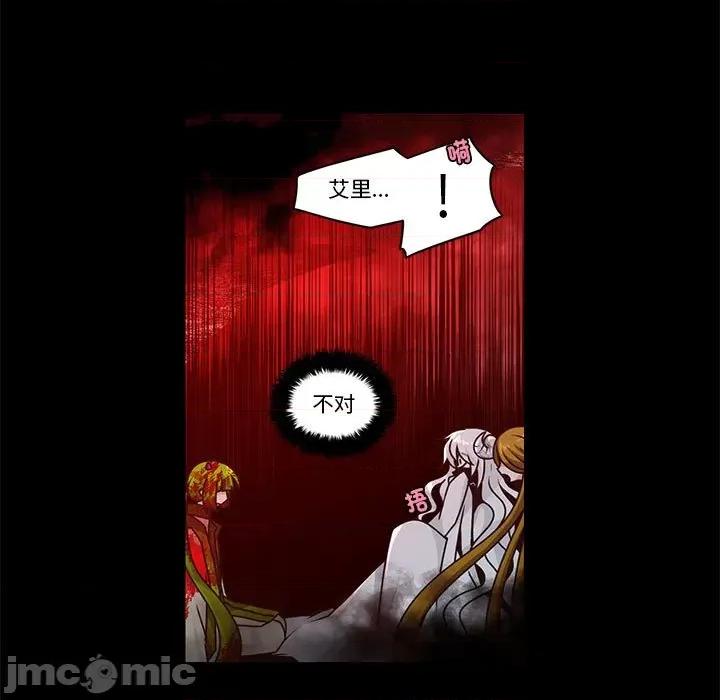 起开魔王君 起开魔王君-起开魔王君 第245话 第45页