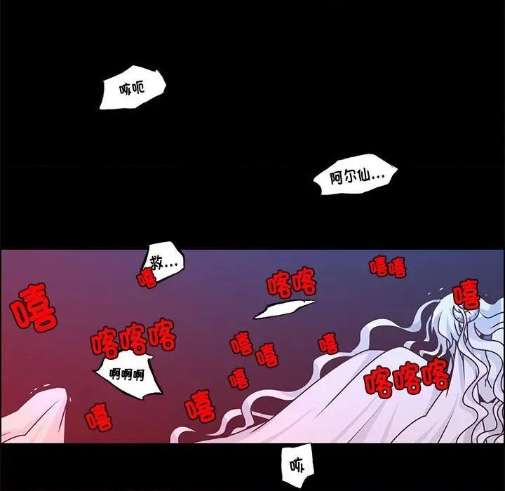 起开魔王君 起开魔王君-起开魔王君 第245话 第48页