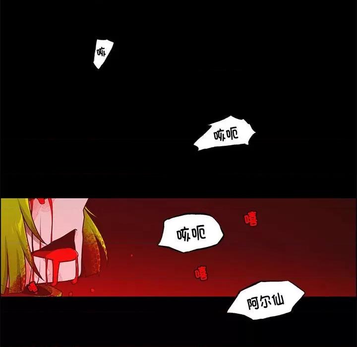 起开魔王君 起开魔王君-起开魔王君 第245话 第49页