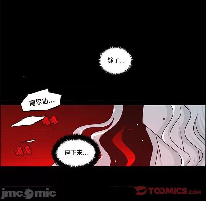 起开魔王君 起开魔王君-起开魔王君 第245话 第50页
