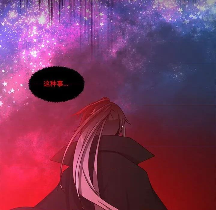 起开魔王君 起开魔王君-起开魔王君 第245话 第53页