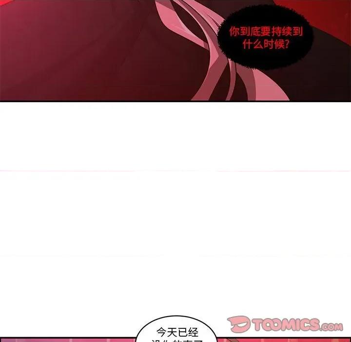 起开魔王君 起开魔王君-起开魔王君 第245话 第54页