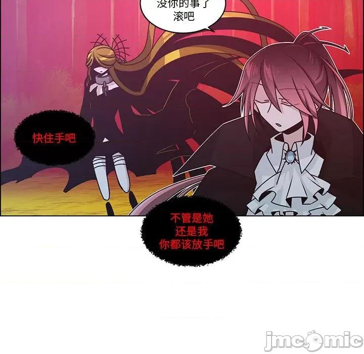 起开魔王君 起开魔王君-起开魔王君 第245话 第55页