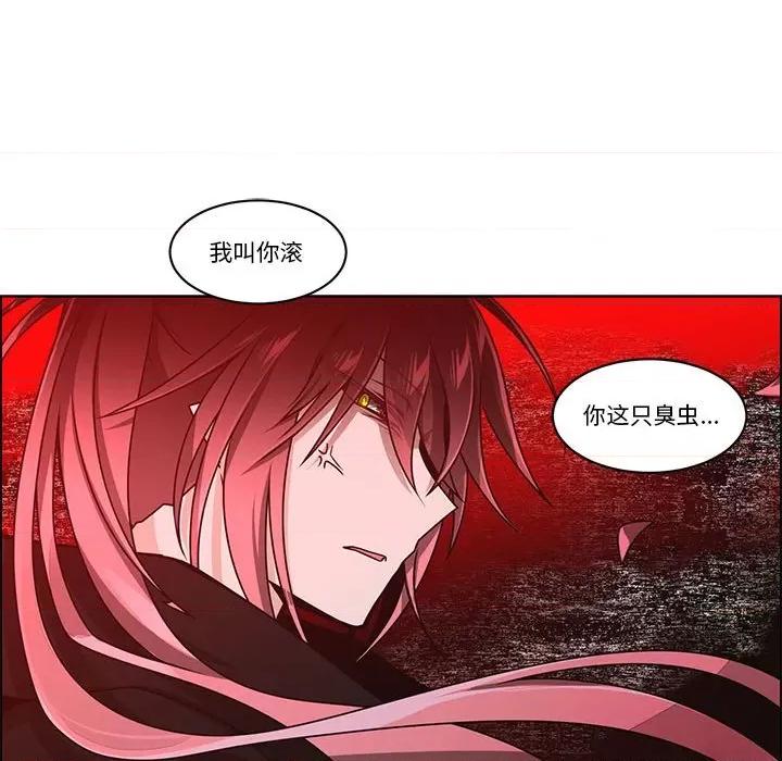 起开魔王君 起开魔王君-起开魔王君 第245话 第56页