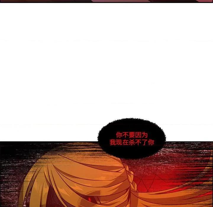 起开魔王君 起开魔王君-起开魔王君 第245话 第57页