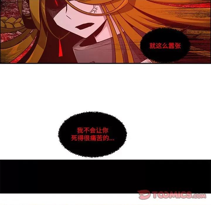 起开魔王君 起开魔王君-起开魔王君 第245话 第58页