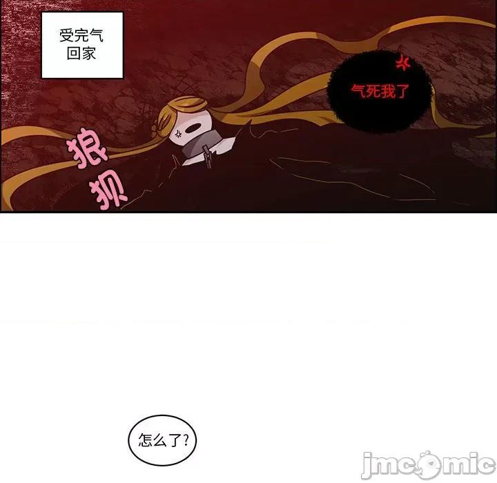 起开魔王君 起开魔王君-起开魔王君 第245话 第60页