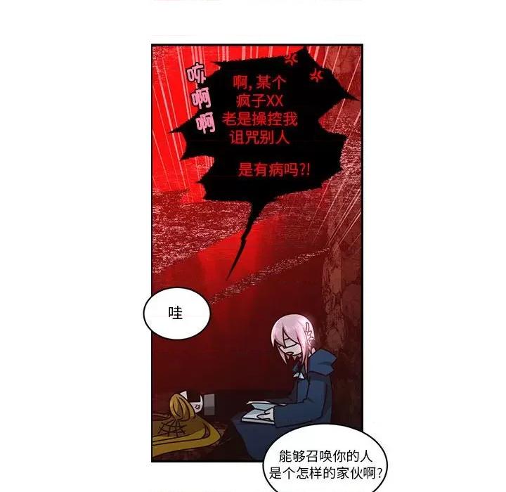 起开魔王君 起开魔王君-起开魔王君 第245话 第61页