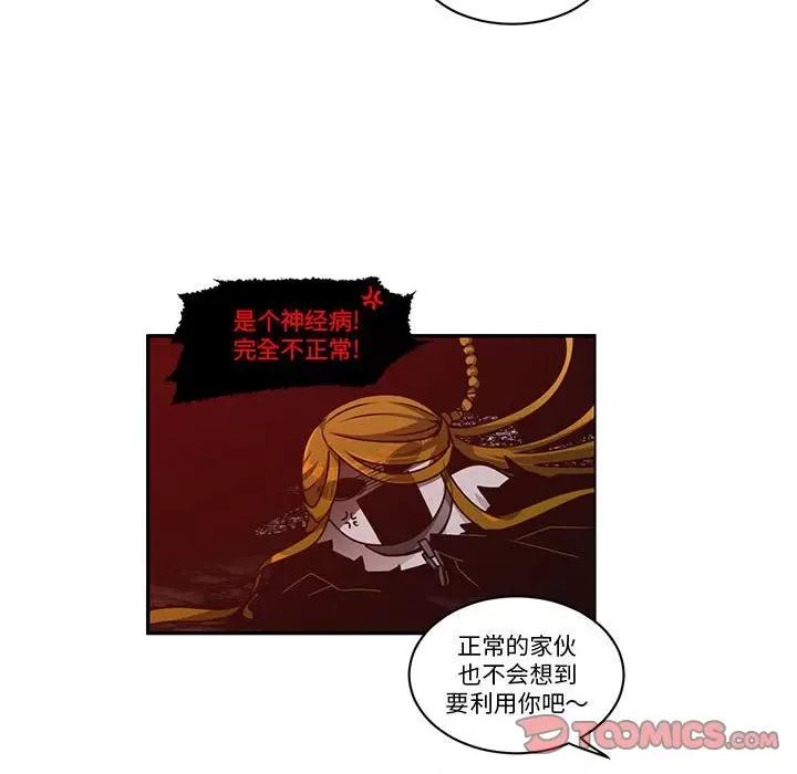 起开魔王君 起开魔王君-起开魔王君 第245话 第62页