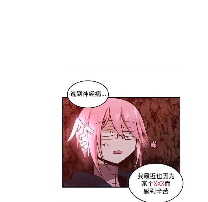 起开魔王君 起开魔王君-起开魔王君 第245话 第63页