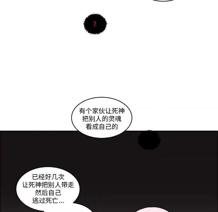 起开魔王君 起开魔王君-起开魔王君 第245话 第64页