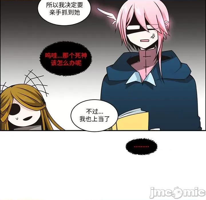 起开魔王君 起开魔王君-起开魔王君 第245话 第65页