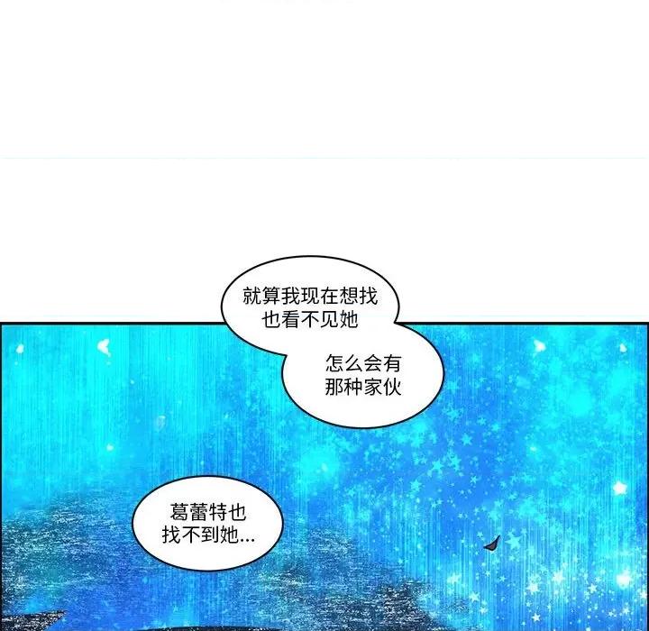 起开魔王君 起开魔王君-起开魔王君 第245话 第67页