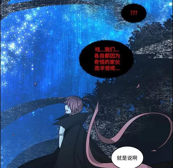起开魔王君 起开魔王君-起开魔王君 第245话 第68页