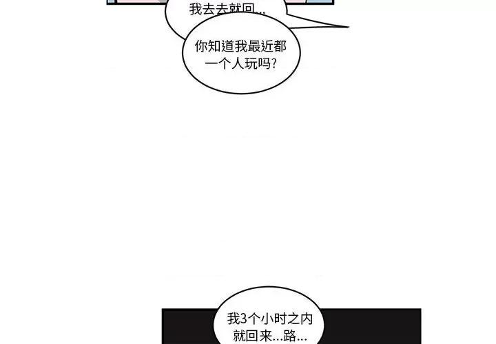 起开魔王君 起开魔王君-起开魔王君 第246话 第4页