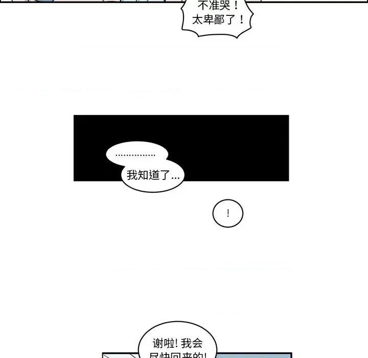 起开魔王君 起开魔王君-起开魔王君 第246话 第8页
