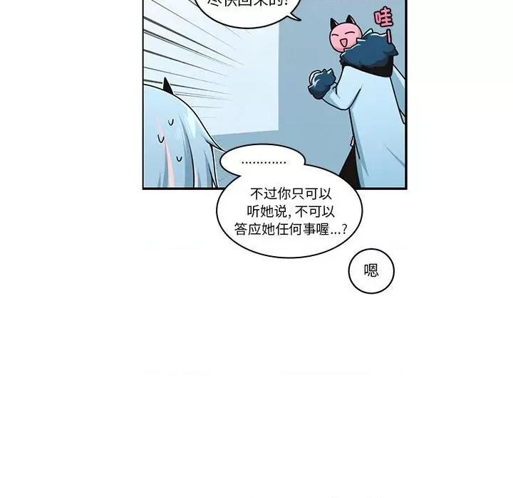 起开魔王君 起开魔王君-起开魔王君 第246话 第9页