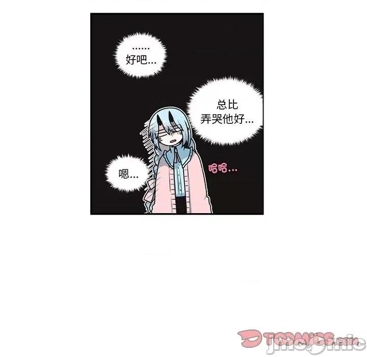 起开魔王君 起开魔王君-起开魔王君 第246话 第10页
