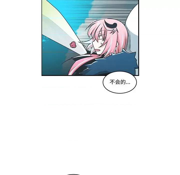 起开魔王君 起开魔王君-起开魔王君 第246话 第13页