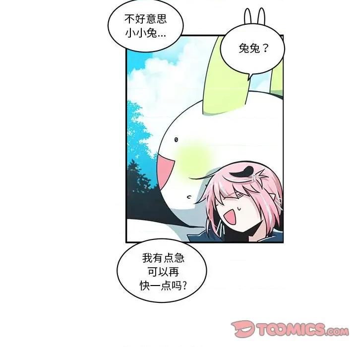起开魔王君 起开魔王君-起开魔王君 第246话 第14页