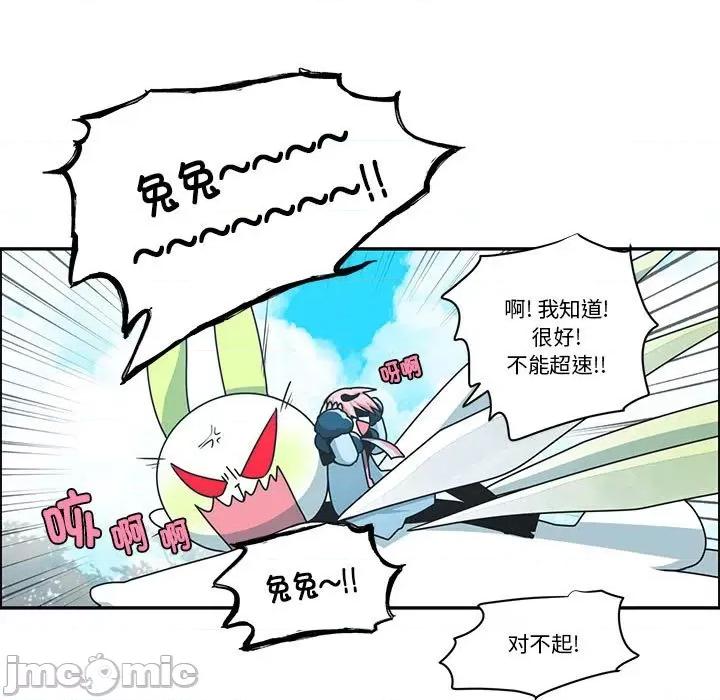 起开魔王君 起开魔王君-起开魔王君 第246话 第15页