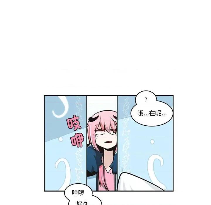 起开魔王君 起开魔王君-起开魔王君 第246话 第19页