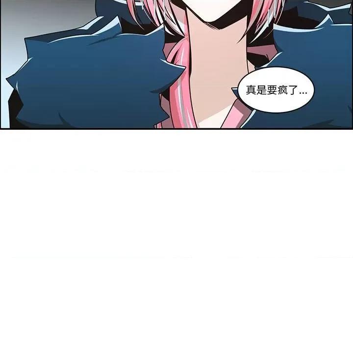 起开魔王君 起开魔王君-起开魔王君 第246话 第21页