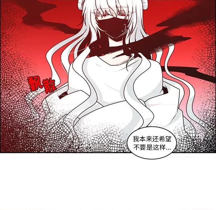 起开魔王君 起开魔王君-起开魔王君 第246话 第23页