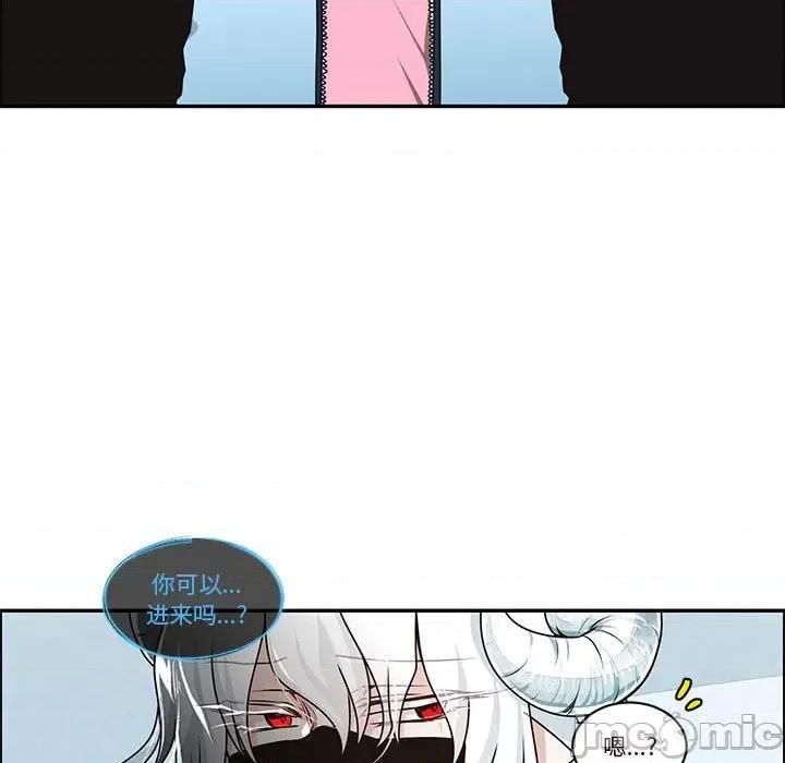 起开魔王君 起开魔王君-起开魔王君 第246话 第25页
