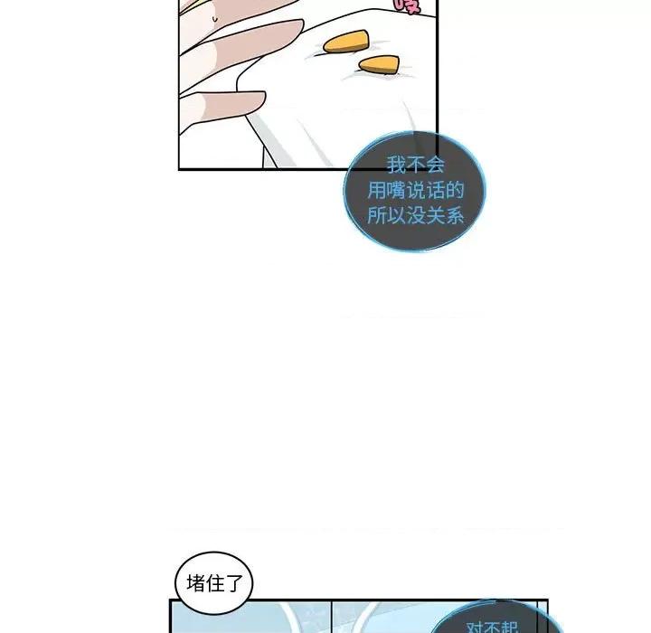 起开魔王君 起开魔王君-起开魔王君 第246话 第27页