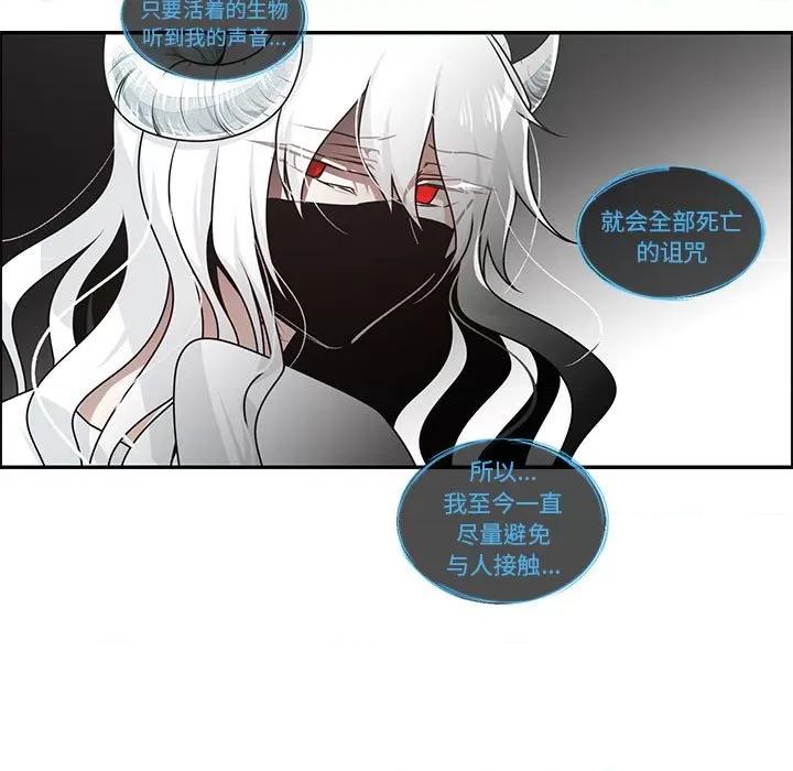 起开魔王君 起开魔王君-起开魔王君 第246话 第29页