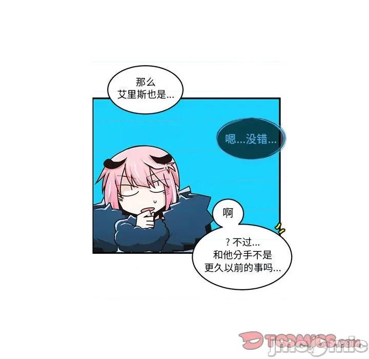 起开魔王君 起开魔王君-起开魔王君 第246话 第30页